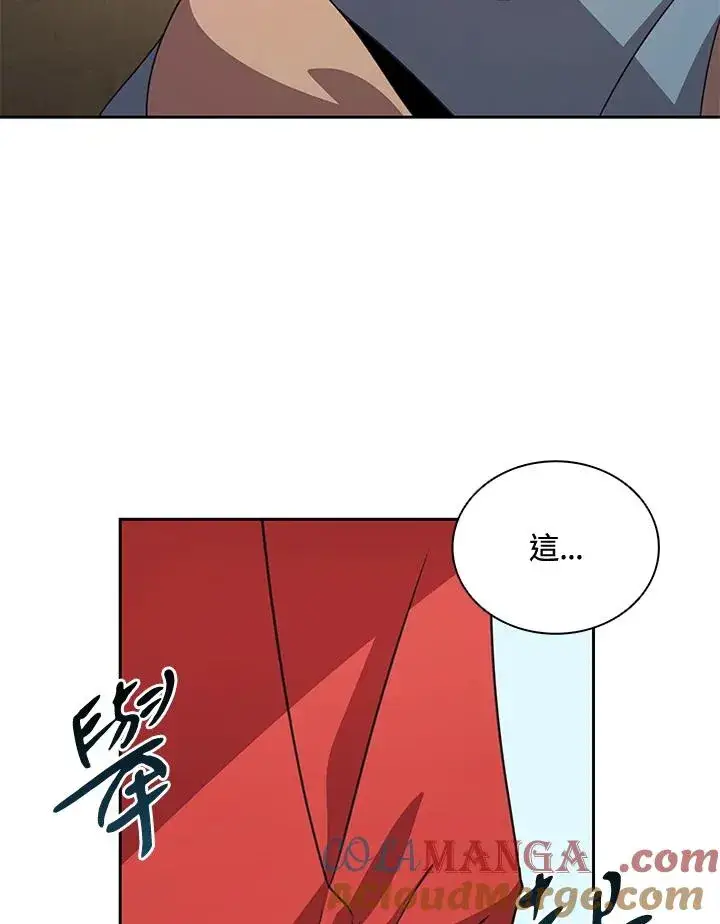 漫画《噬书魔法师》第31话第101张图