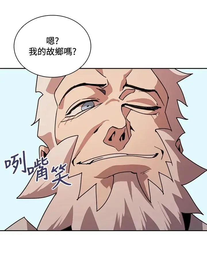 漫画《噬书魔法师》第31话第106张图