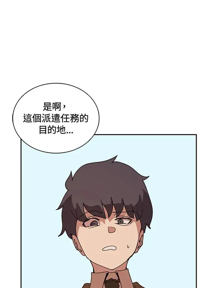 漫画《噬书魔法师》第31话第107张图