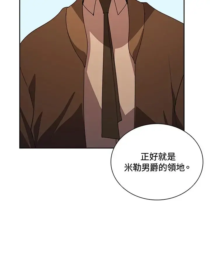 漫画《噬书魔法师》第31话第108张图