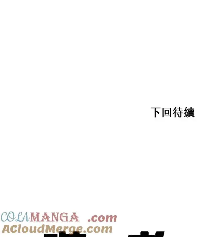 漫画《噬书魔法师》第31话第109张图