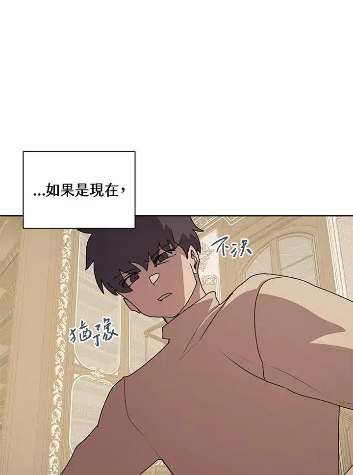 漫画《噬书魔法师》第31话第12张图