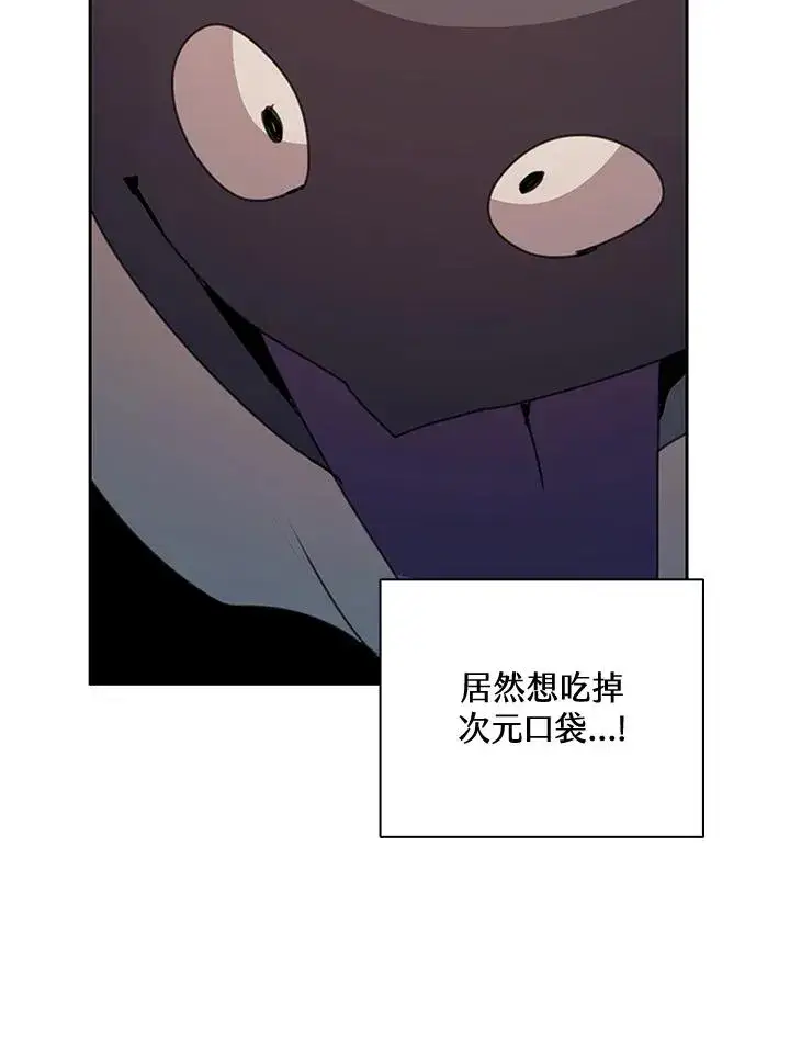 漫画《噬书魔法师》第31话第14张图