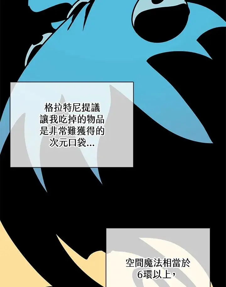 漫画《噬书魔法师》第31话第16张图