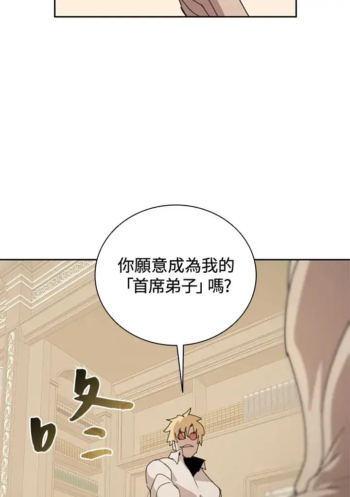 漫画《噬书魔法师》第31话第30张图