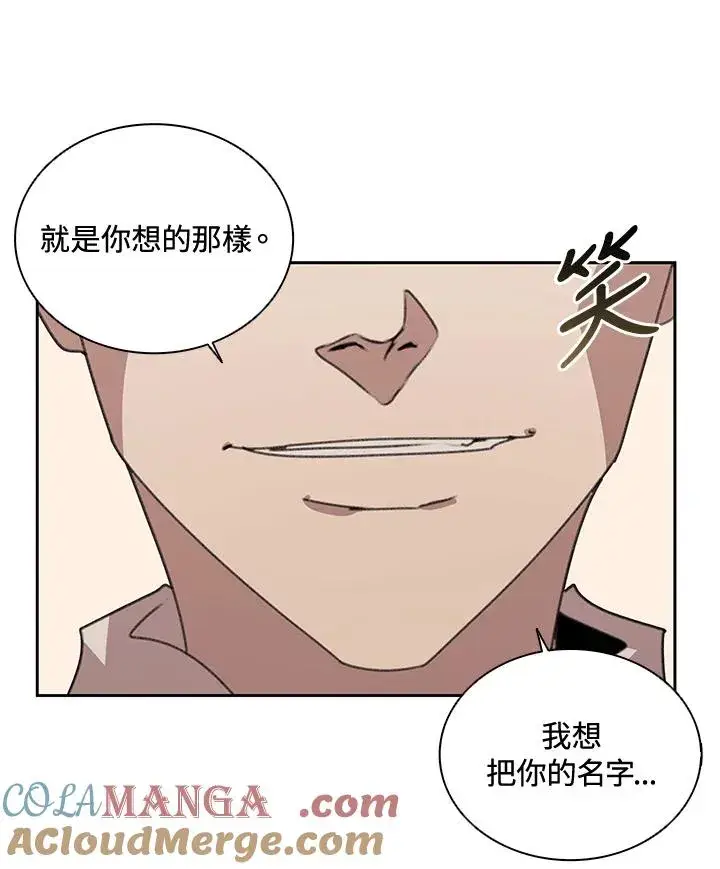 漫画《噬书魔法师》第31话第33张图