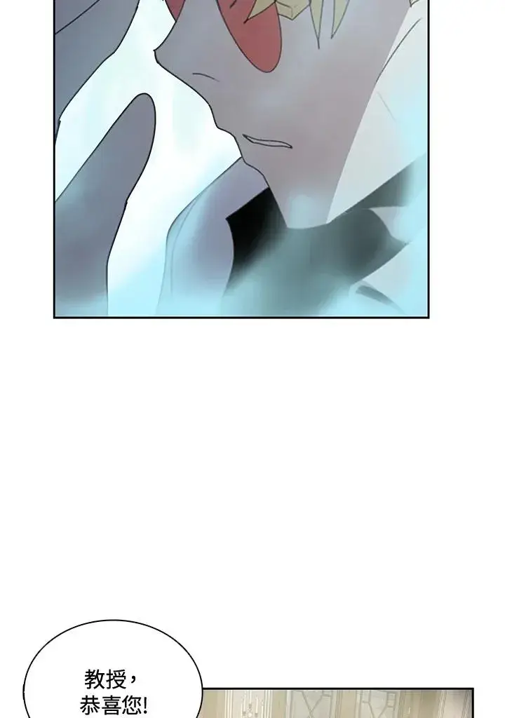 漫画《噬书魔法师》第31话第4张图