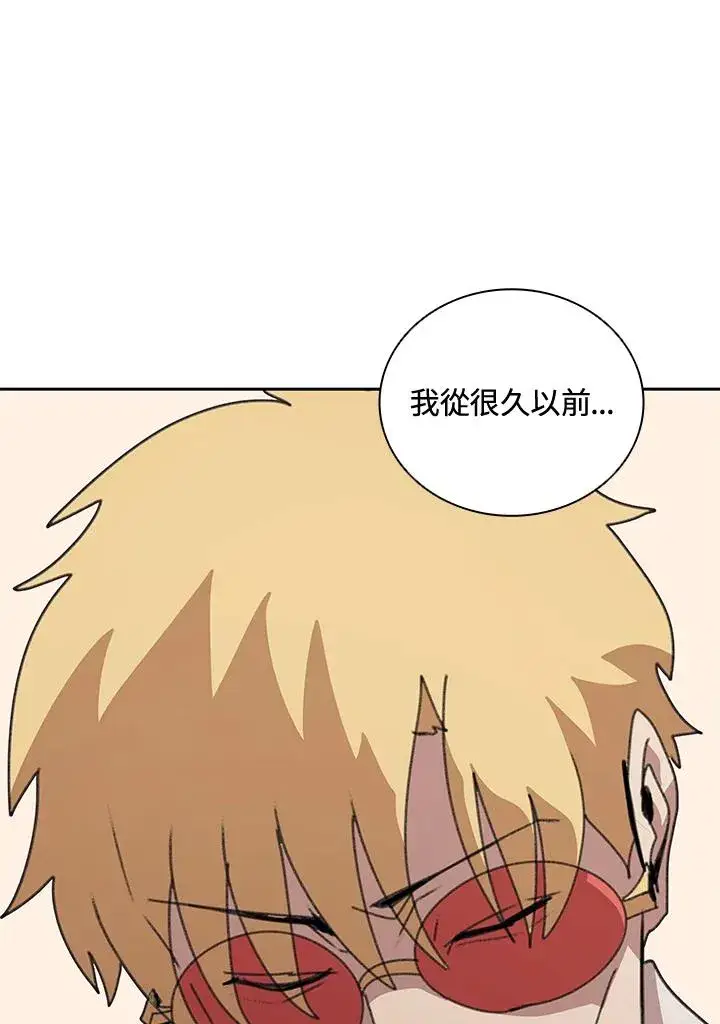 漫画《噬书魔法师》第31话第40张图