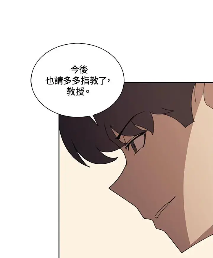 漫画《噬书魔法师》第31话第44张图