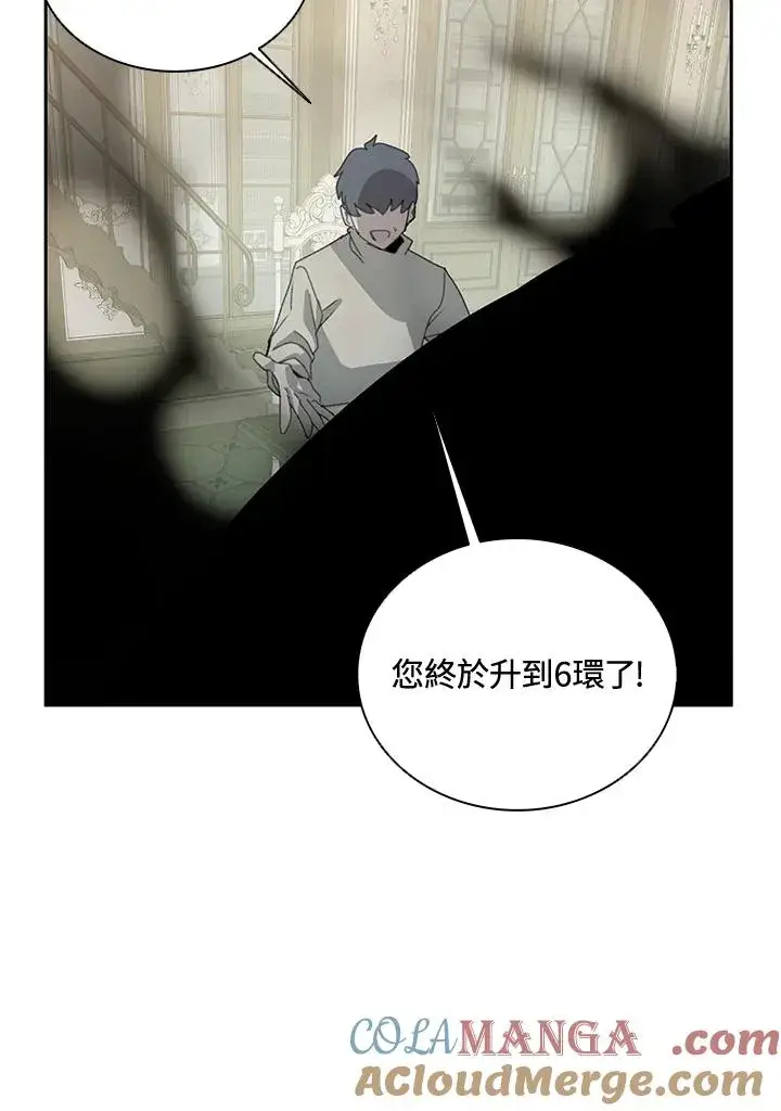 漫画《噬书魔法师》第31话第5张图