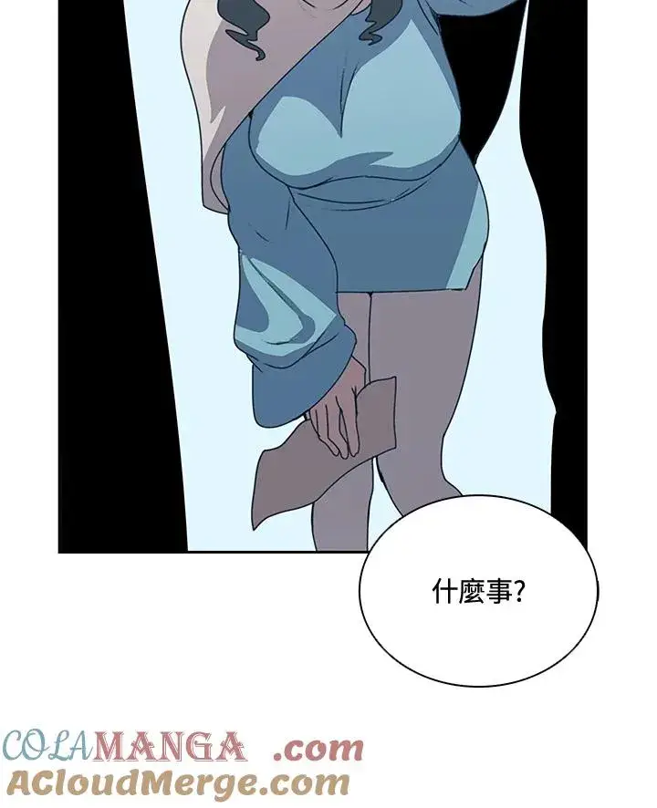 漫画《噬书魔法师》第31话第57张图