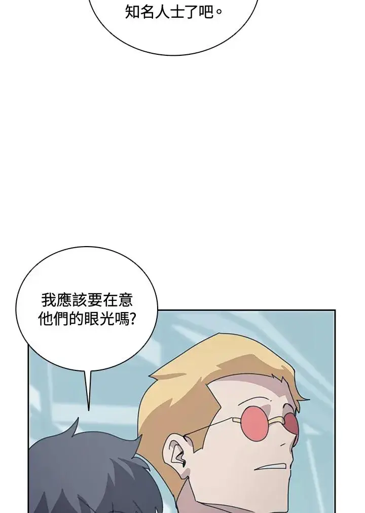 漫画《噬书魔法师》第31话第64张图