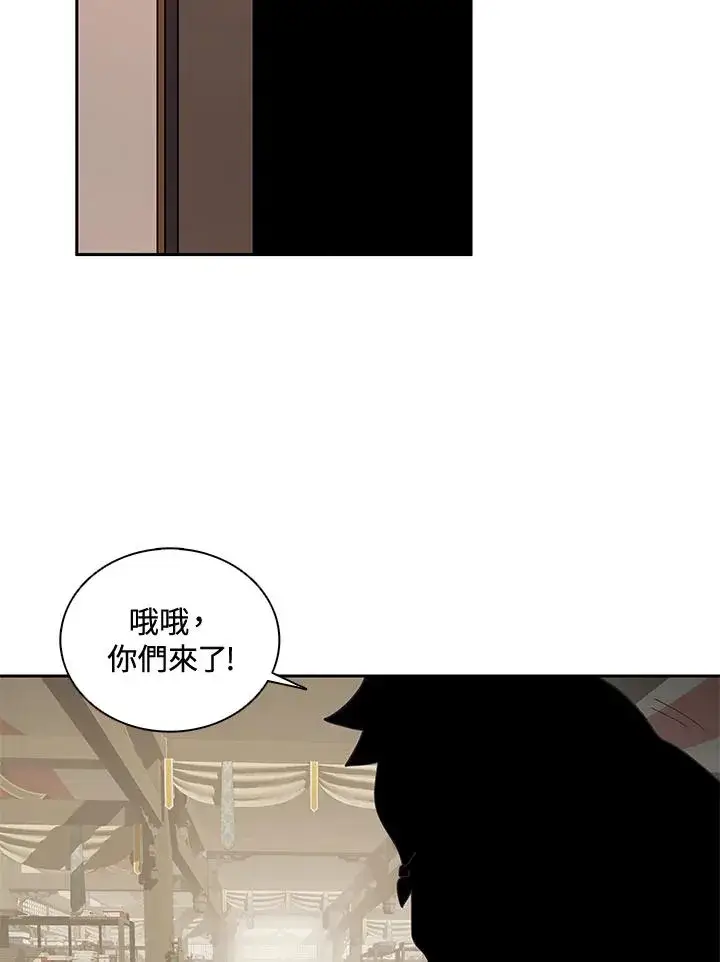 漫画《噬书魔法师》第31话第68张图