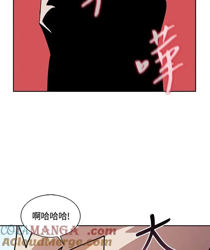 漫画《噬书魔法师》第31话第73张图