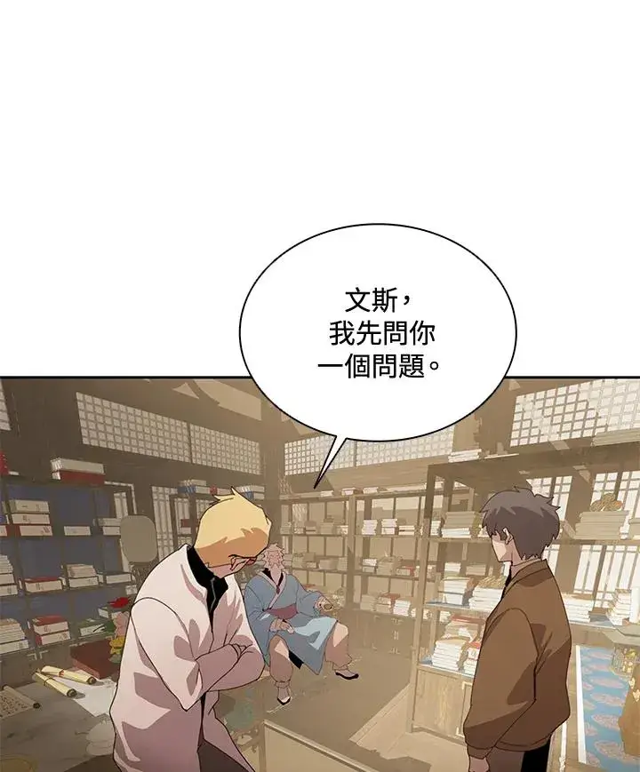 漫画《噬书魔法师》第31话第78张图