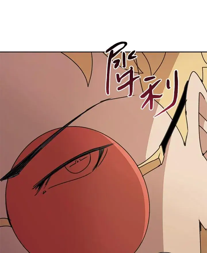 漫画《噬书魔法师》第31话第83张图