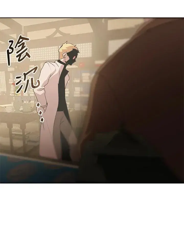 漫画《噬书魔法师》第31话第88张图