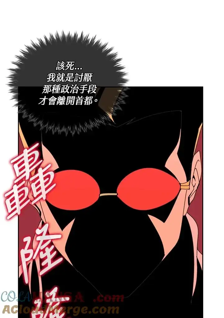 漫画《噬书魔法师》第31话第89张图