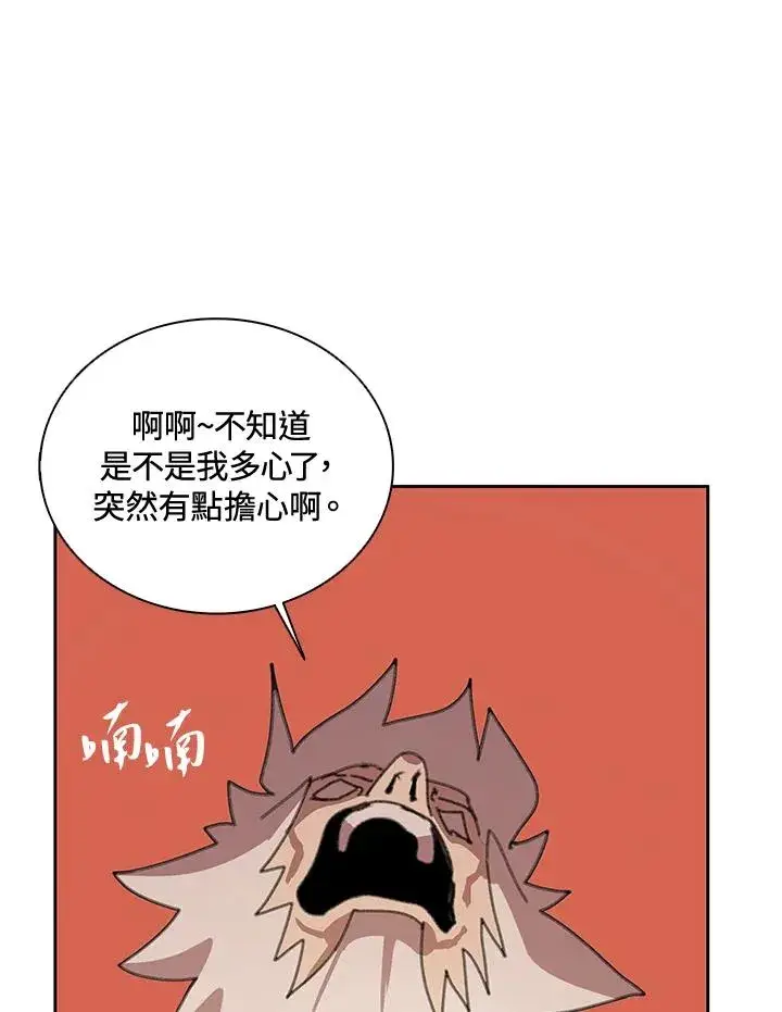 漫画《噬书魔法师》第32话第10张图