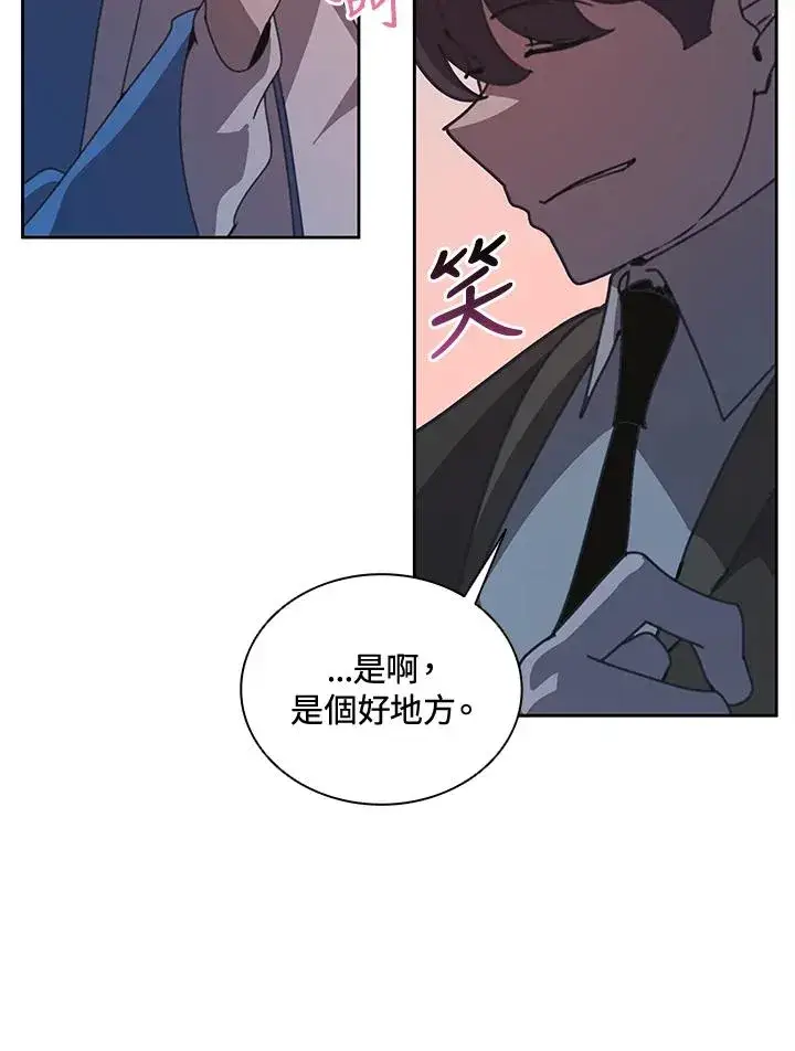 漫画《噬书魔法师》第32话第100张图