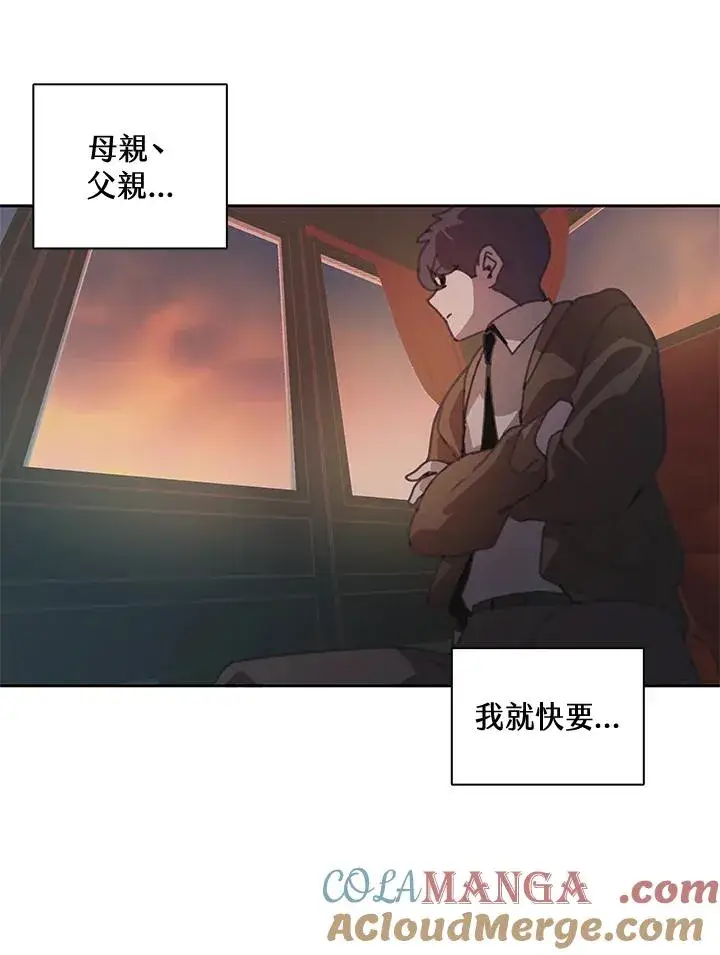 漫画《噬书魔法师》第32话第101张图