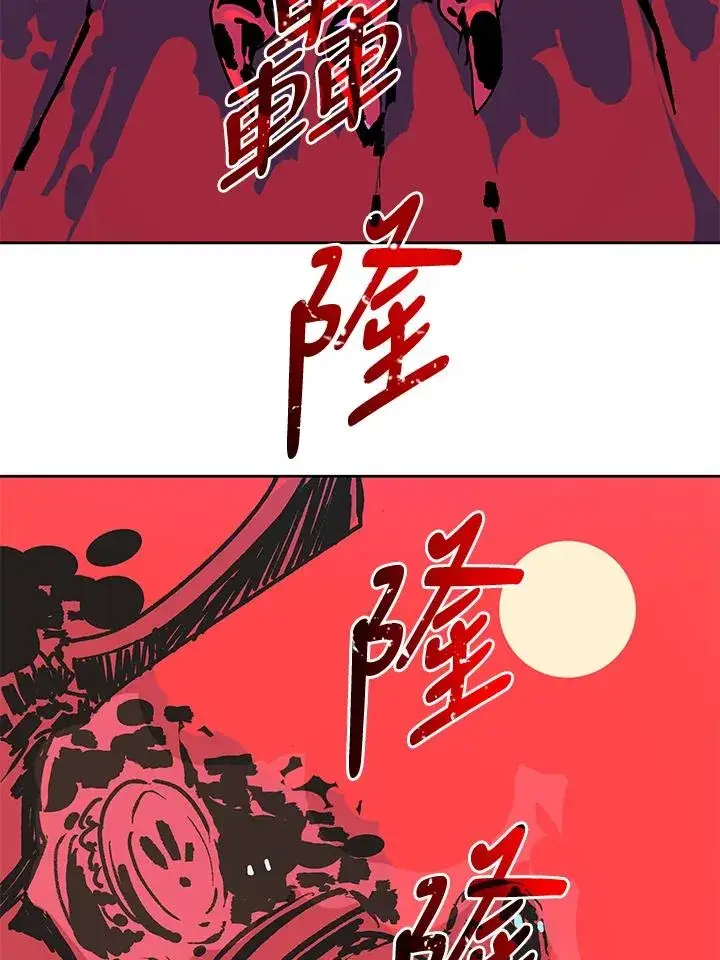 漫画《噬书魔法师》第32话第108张图