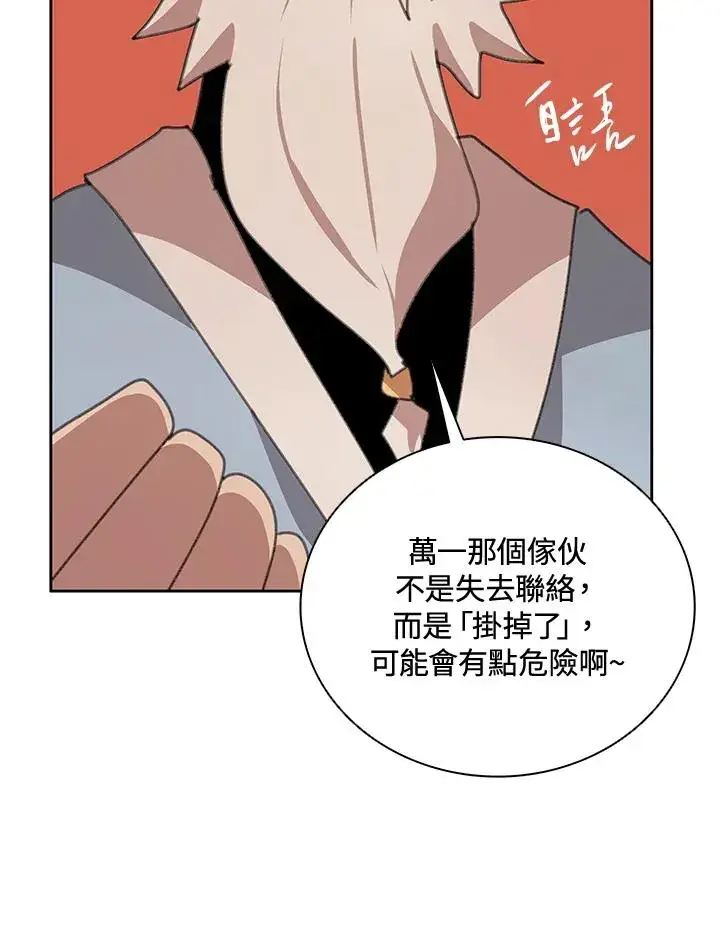 漫画《噬书魔法师》第32话第11张图