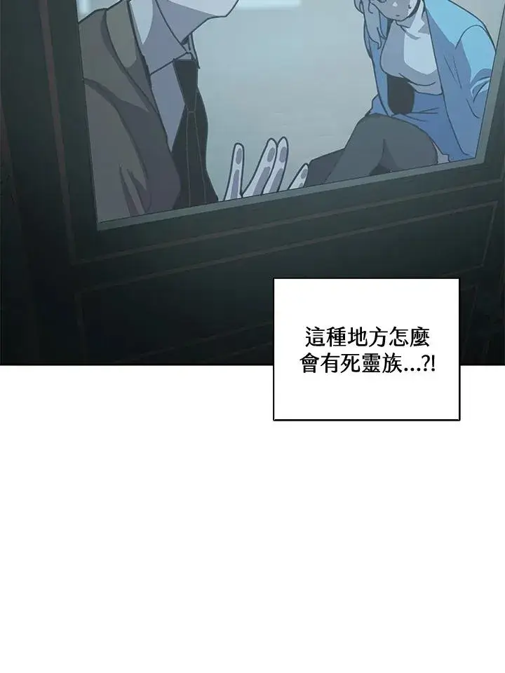 漫画《噬书魔法师》第32话第111张图