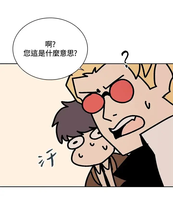 漫画《噬书魔法师》第32话第12张图