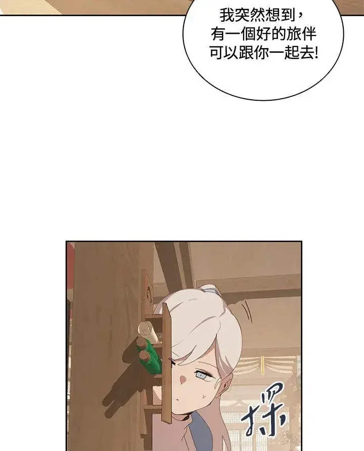 漫画《噬书魔法师》第32话第14张图