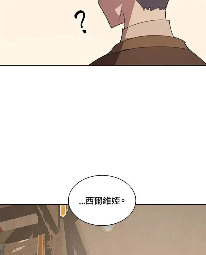漫画《噬书魔法师》第32话第16张图