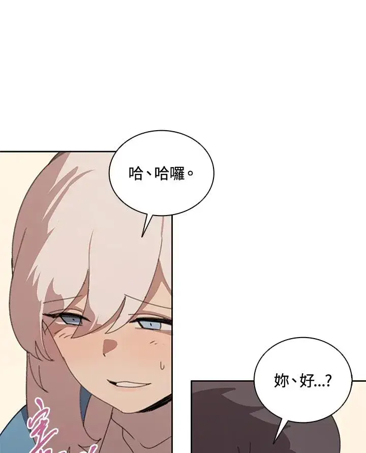 漫画《噬书魔法师》第32话第18张图