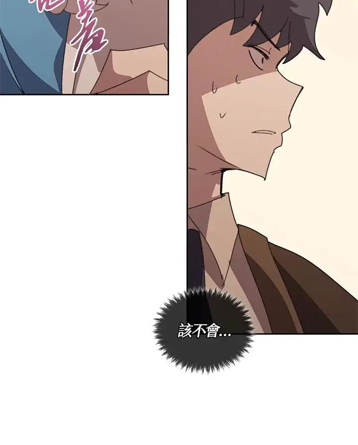 漫画《噬书魔法师》第32话第19张图