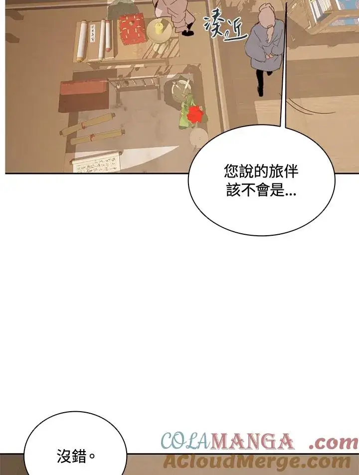 漫画《噬书魔法师》第32话第21张图