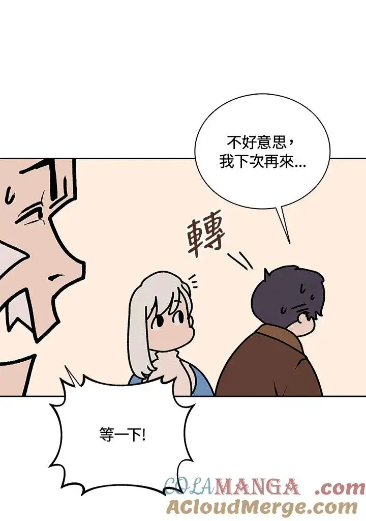 漫画《噬书魔法师》第32话第25张图