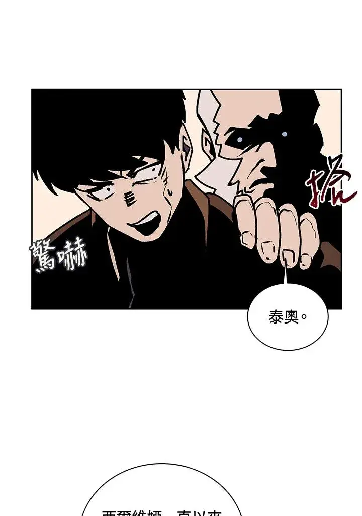 漫画《噬书魔法师》第32话第26张图
