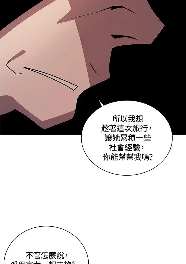 漫画《噬书魔法师》第32话第28张图