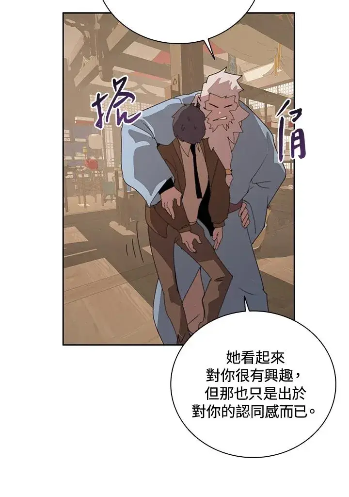 漫画《噬书魔法师》第32话第30张图