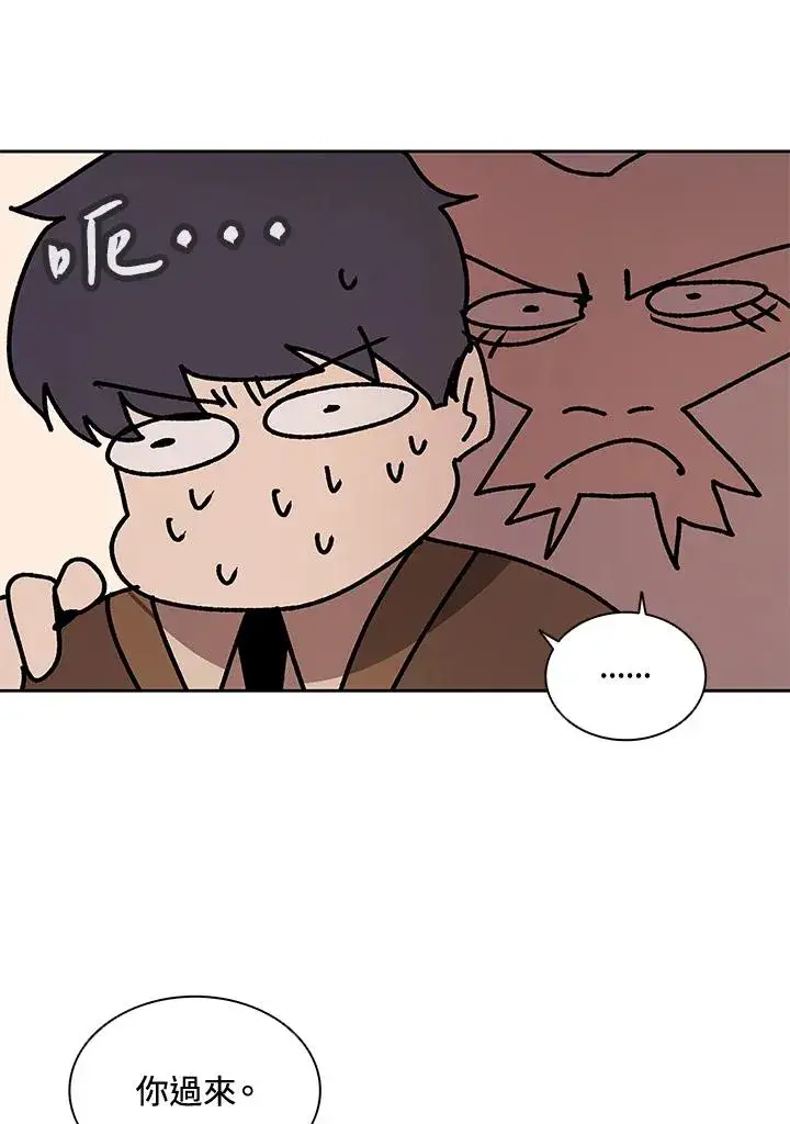 漫画《噬书魔法师》第32话第32张图