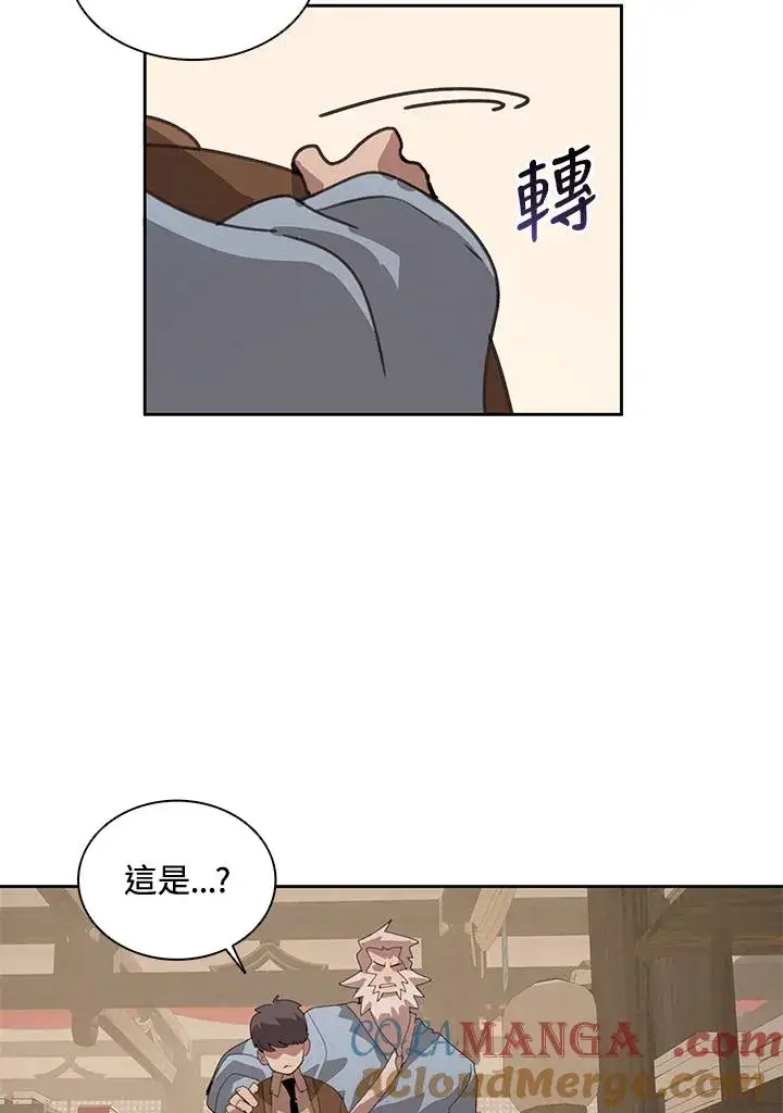 漫画《噬书魔法师》第32话第33张图