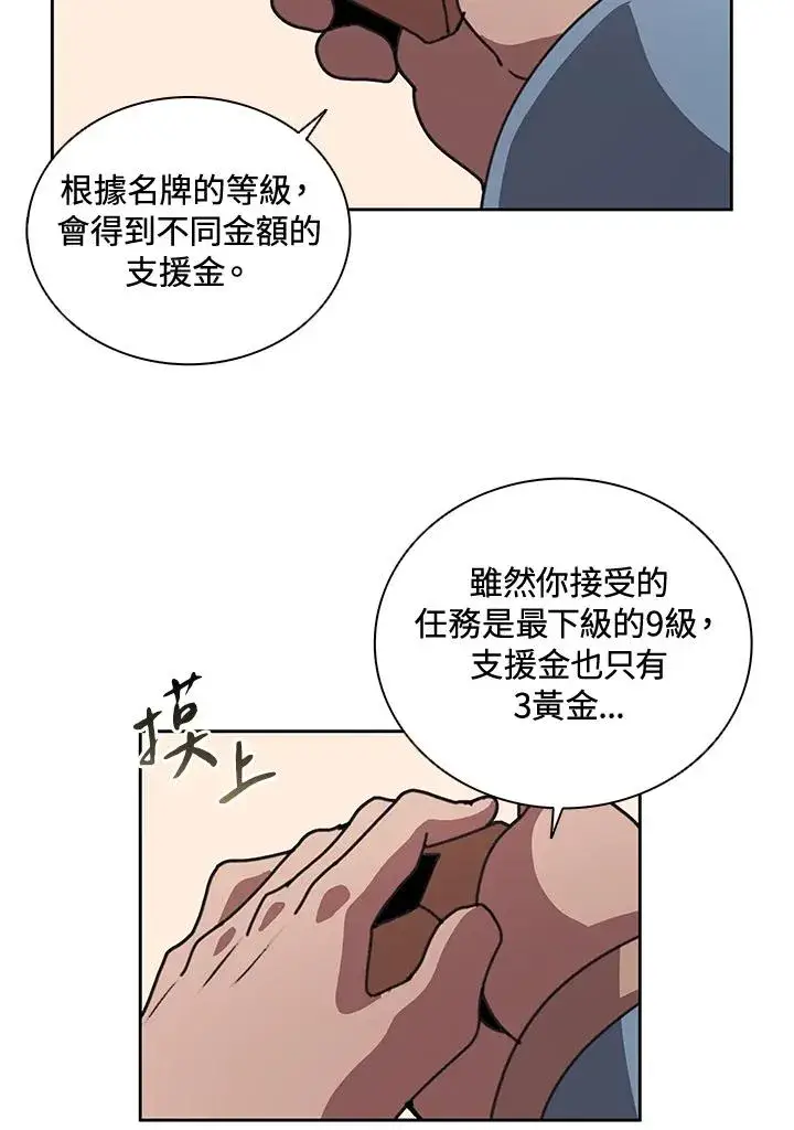 漫画《噬书魔法师》第32话第35张图