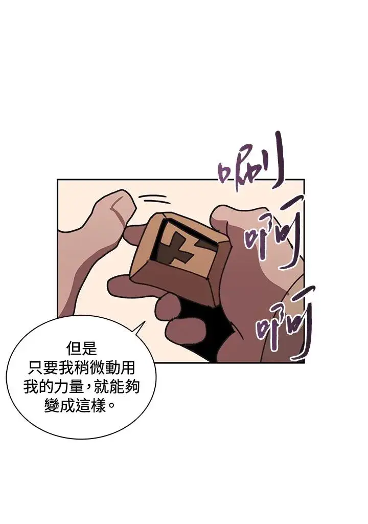 漫画《噬书魔法师》第32话第36张图