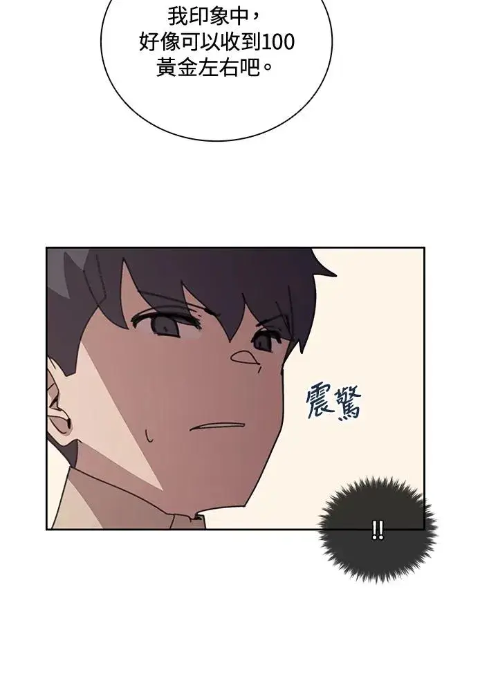 漫画《噬书魔法师》第32话第38张图