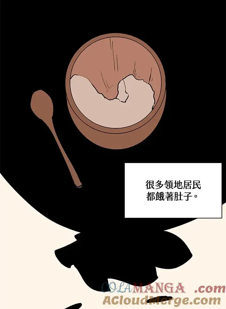 漫画《噬书魔法师》第32话第41张图