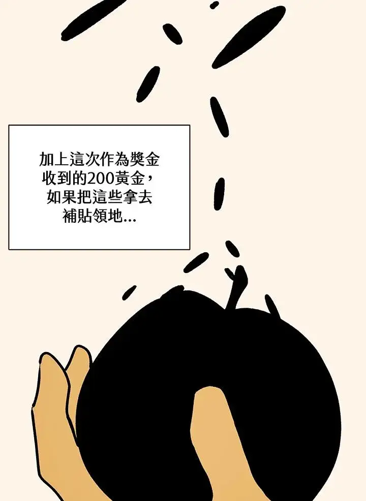 漫画《噬书魔法师》第32话第42张图