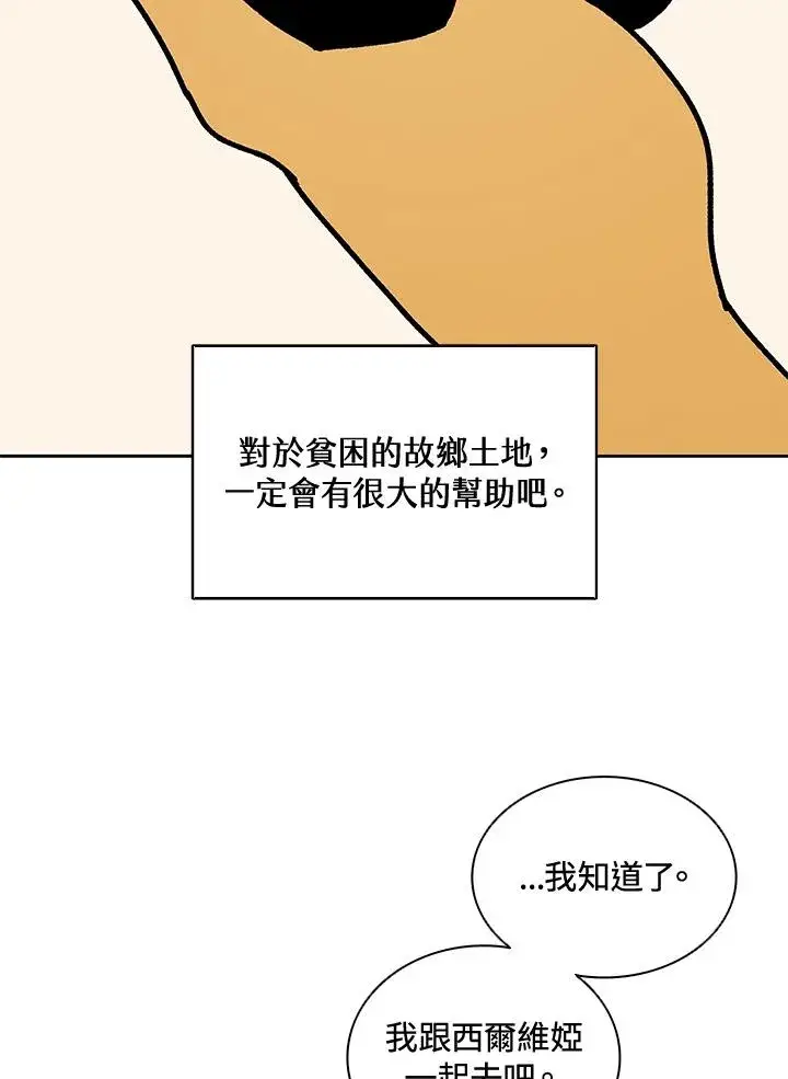 漫画《噬书魔法师》第32话第43张图