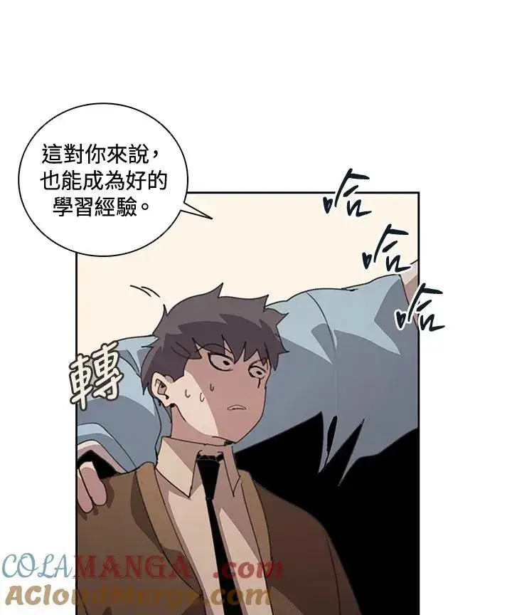 漫画《噬书魔法师》第32话第45张图