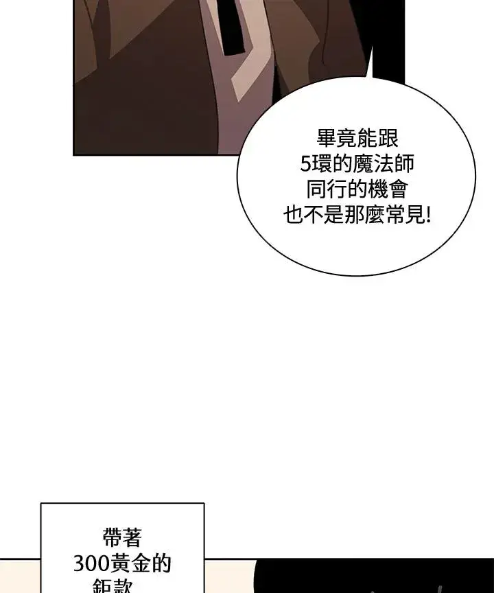漫画《噬书魔法师》第32话第46张图