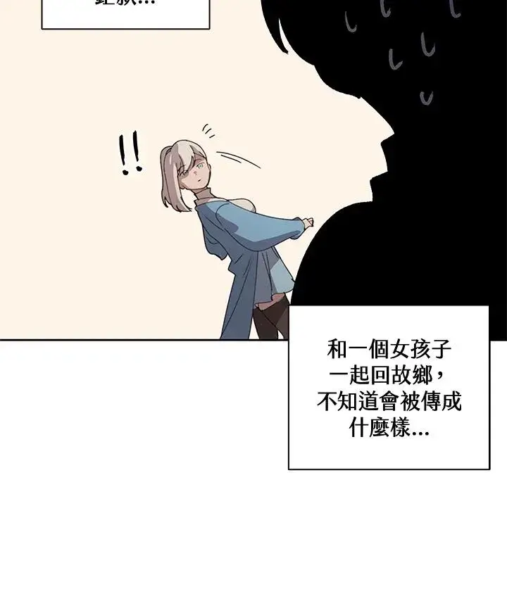 漫画《噬书魔法师》第32话第47张图
