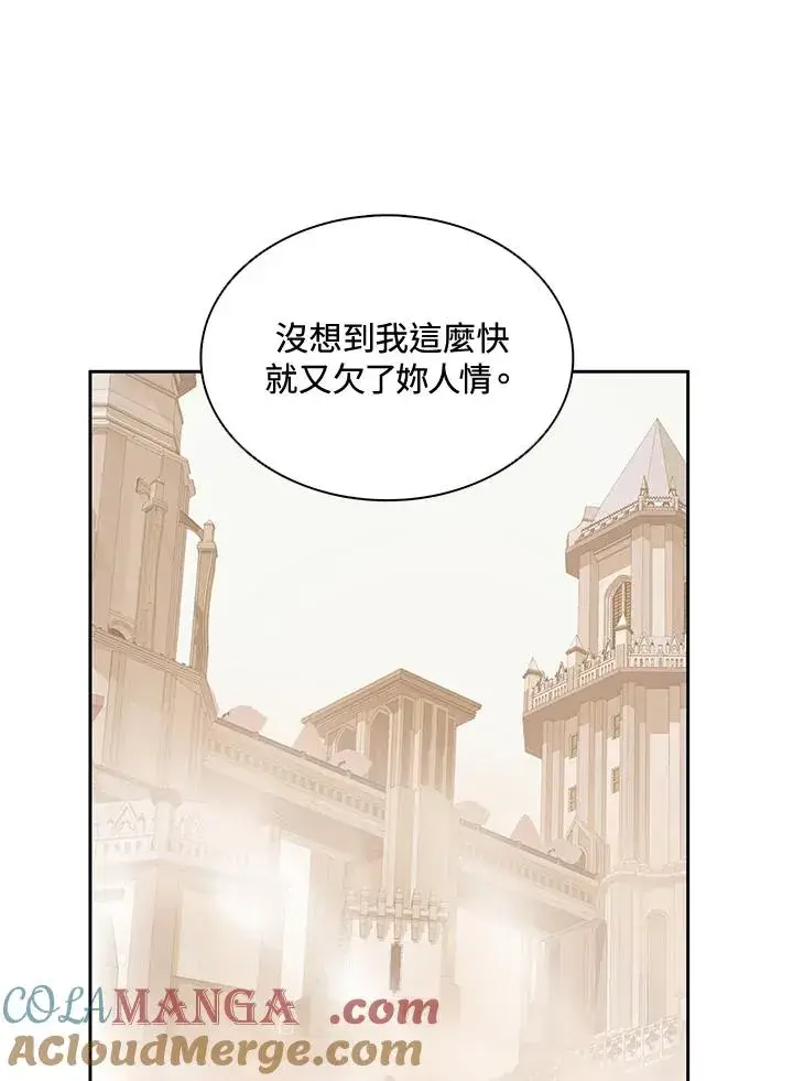 漫画《噬书魔法师》第32话第49张图